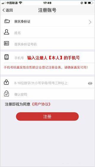 登记注册身份验证app最新版本 v2.0.3官方版
