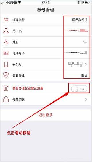 登记注册身份验证app最新版本 v2.0.3官方版