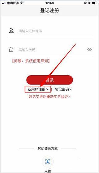 登记注册身份验证app最新版本 v2.0.3官方版