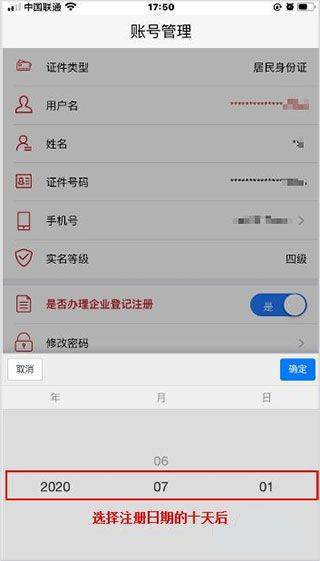 登记注册身份验证app最新版本 v2.0.3官方版