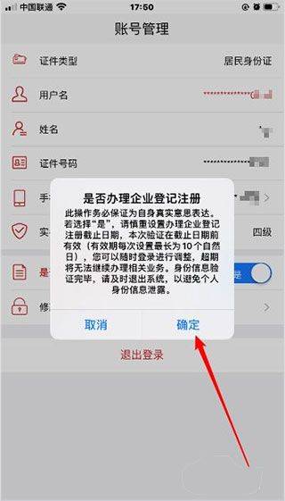 登记注册身份验证app最新版本 v2.0.3官方版