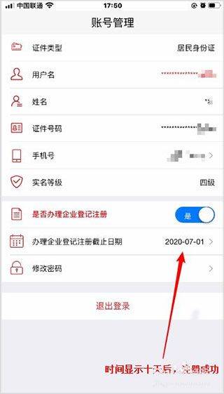 登记注册身份验证app最新版本 v2.0.3官方版