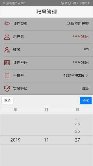 登记注册身份验证app最新版本 v2.0.3官方版