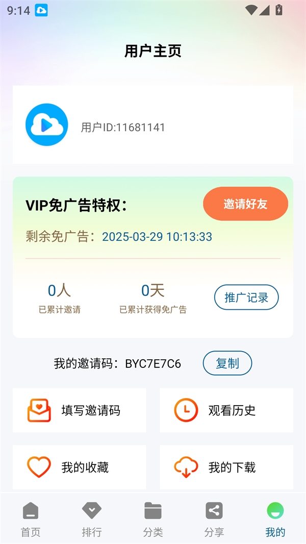 白云视频下载官方正版 白云视频下载官方正版