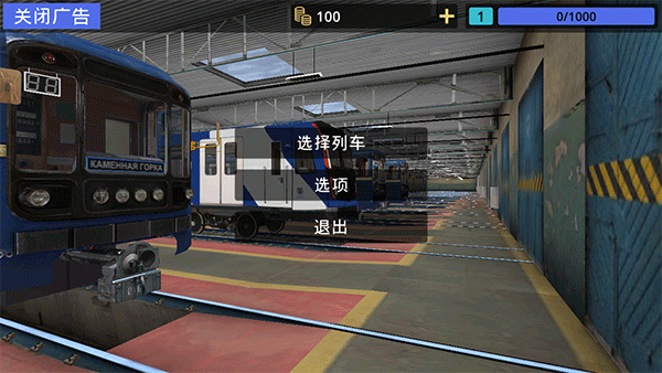 白俄罗斯地铁模拟器游戏 v1.0.0 安卓版 白俄罗斯地铁模拟器游戏 v1.0.0 安卓版