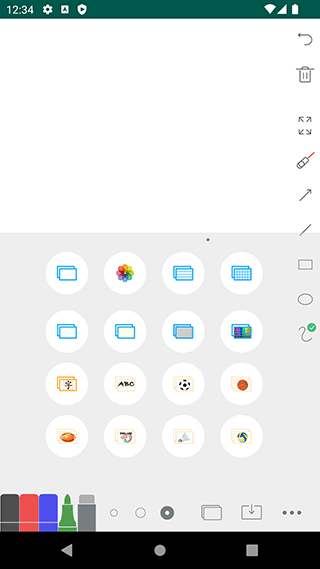 白板app v3.1.4安卓版