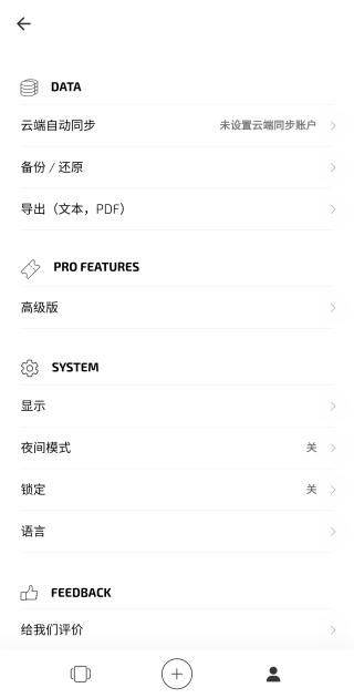 白橡日记官方版 v5.12.1安卓版