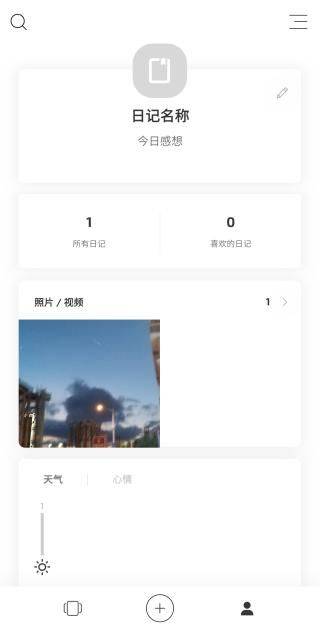 白橡日记官方版 v5.12.1安卓版