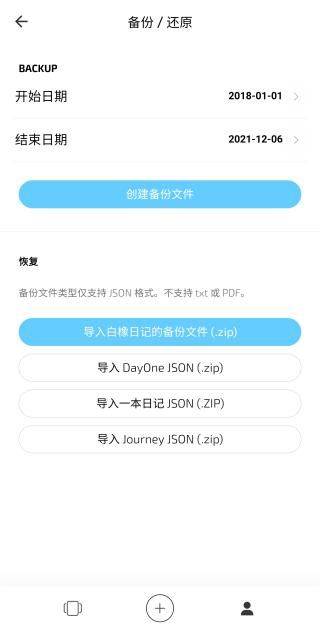 白橡日记官方版 v5.12.1安卓版