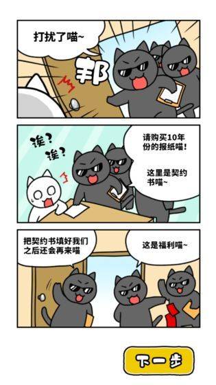 白猫与美术馆官方版 v1.0.2安卓版