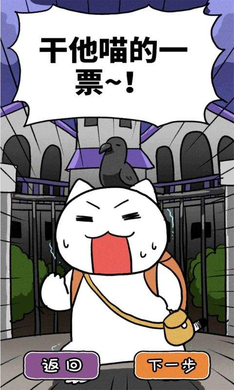白猫大冒险2手游 v1.4.1安卓版