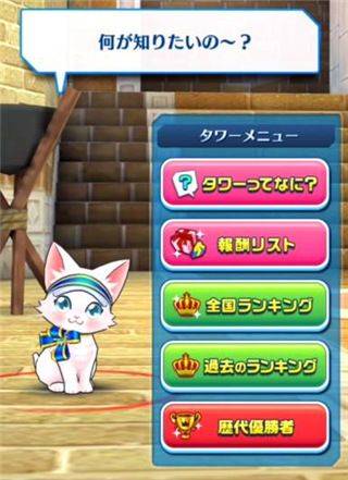 白猫网球日服最新版 v2.3.16安卓版