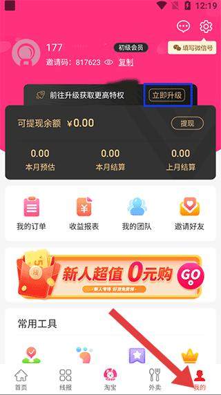 白白优选最新版下载安装 白白优选最新版下载安装