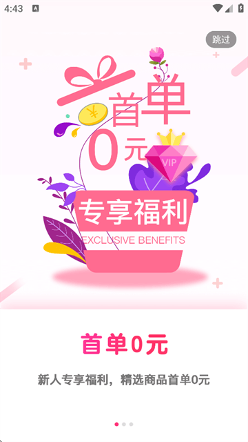 白白优选最新版下载安装 白白优选最新版下载安装