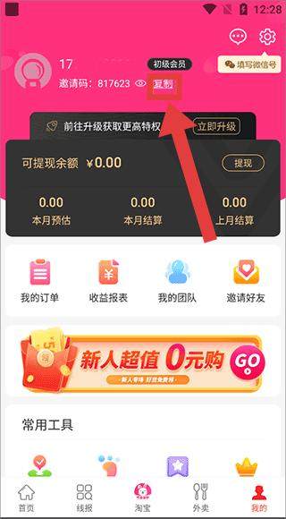 白白优选最新版下载安装 白白优选最新版下载安装