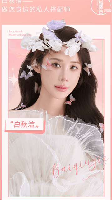 白秋洁服饰商城下载 白秋洁服饰商城下载
