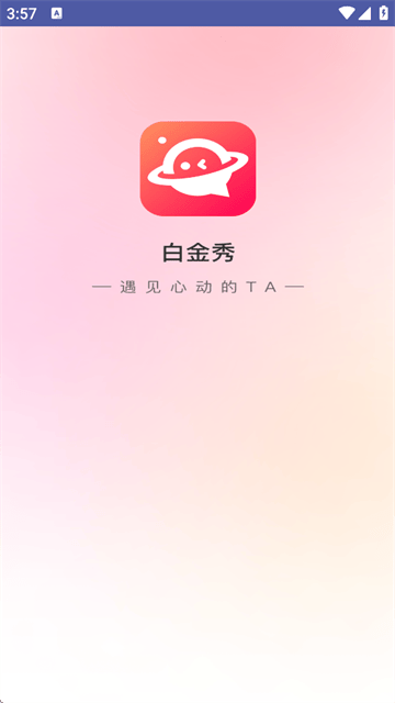 白金秀平台下载 白金秀平台下载