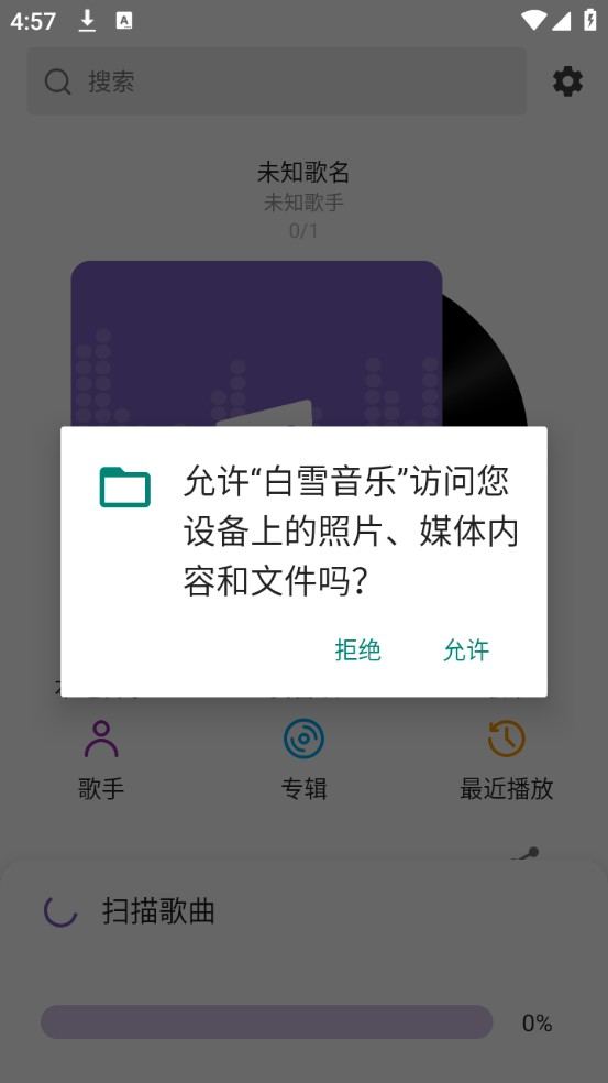 白雪音乐下载安卓版 白雪音乐下载安卓版