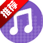 白雪音乐下载安卓版