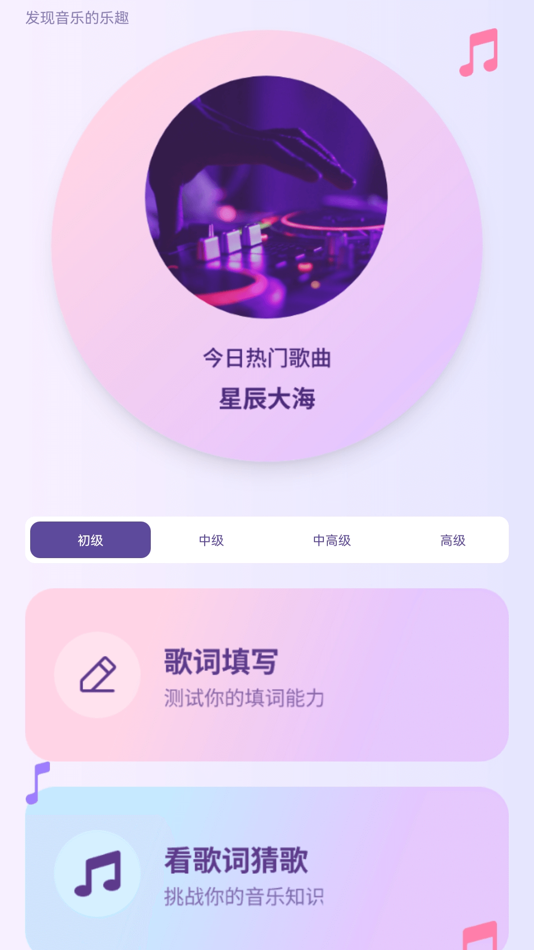 百万歌神下载2025 v1.2.1 官方版