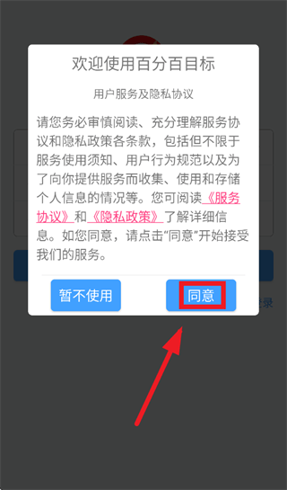百分百目标官方正版 百分百目标官方正版