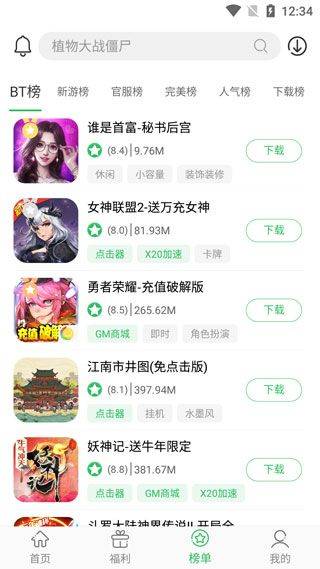 百分网游戏盒2026最新版本 v6.0.9安卓版