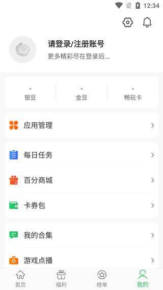 百分网游戏盒2026最新版本 v6.0.9安卓版