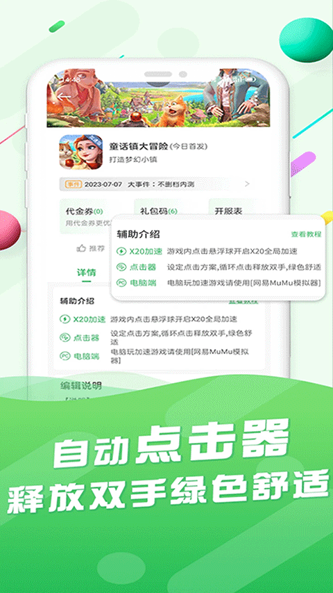 百分网游戏盒2026最新版本 v6.0.9安卓版