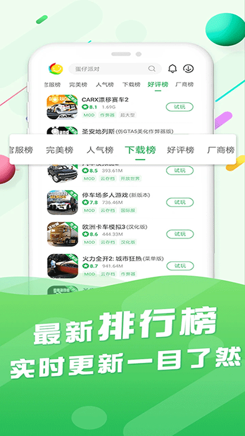 百分网游戏盒2026最新版本 v6.0.9安卓版