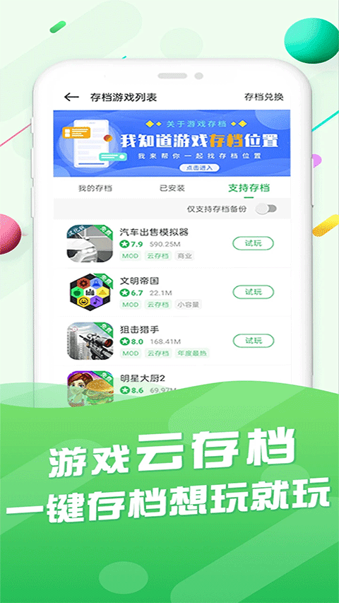 百分网游戏盒2026最新版本 v6.0.9安卓版