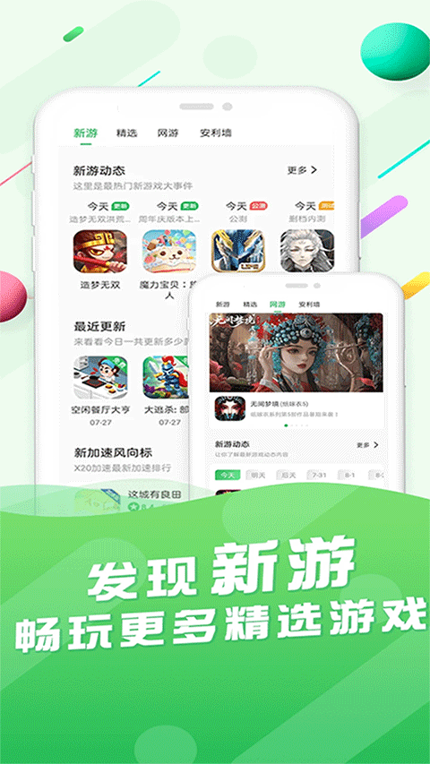 百分网游戏盒2026最新版本 v6.0.8安卓版