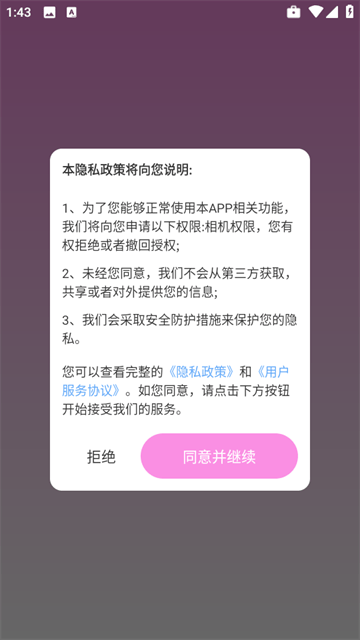 百变壁纸精灵app 百变壁纸精灵app