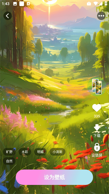 百变壁纸精灵app 百变壁纸精灵app