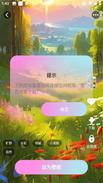 百变壁纸精灵app 百变壁纸精灵app