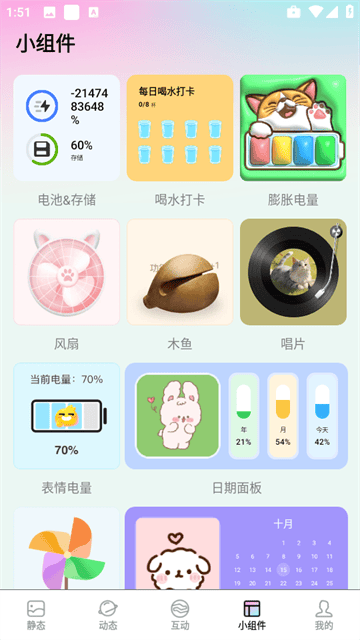 百变壁纸精灵app 百变壁纸精灵app