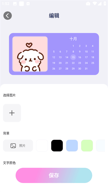 百变壁纸精灵app 百变壁纸精灵app