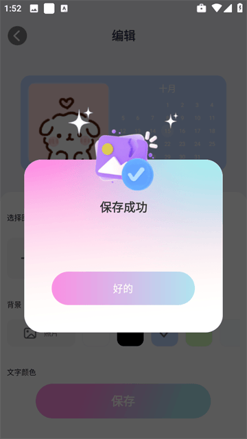 百变壁纸精灵app 百变壁纸精灵app