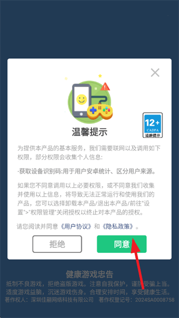 百变小怪游戏