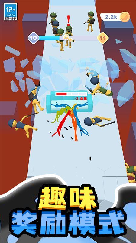 百变小怪游戏 v1.0.2 安卓版