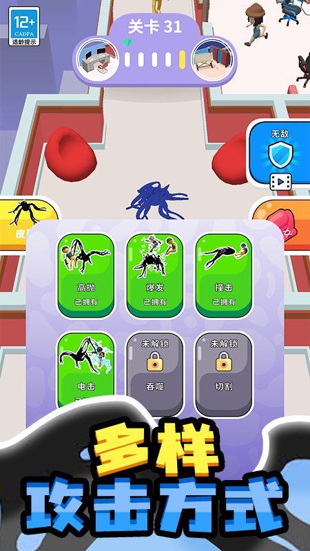 百变小怪游戏 v1.0.2 安卓版
