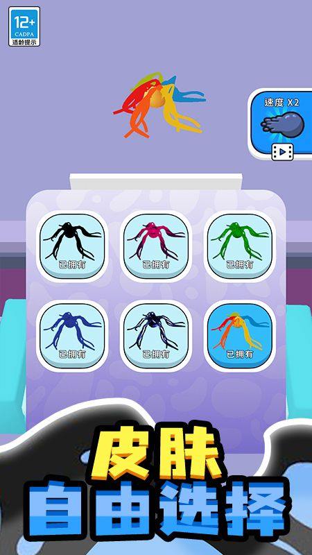 百变小怪游戏 v1.0.2 安卓版