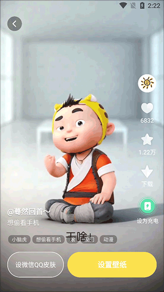 百变桌面壁纸app v1.4.9安卓版