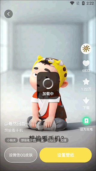 百变桌面壁纸app v1.4.9安卓版