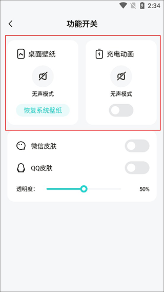 百变桌面壁纸app v1.4.9安卓版