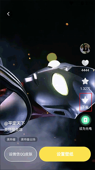百变桌面壁纸app v1.4.9安卓版