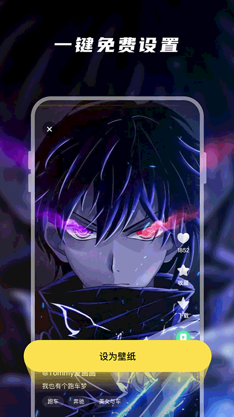 百变桌面壁纸app v1.4.9安卓版