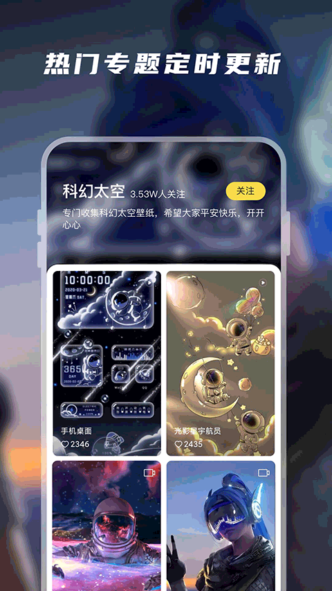 百变桌面壁纸app v1.4.9安卓版