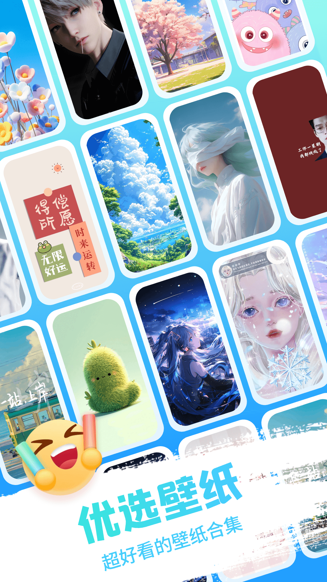 百变桌面小组件充电动画 v1.2.4 最新版