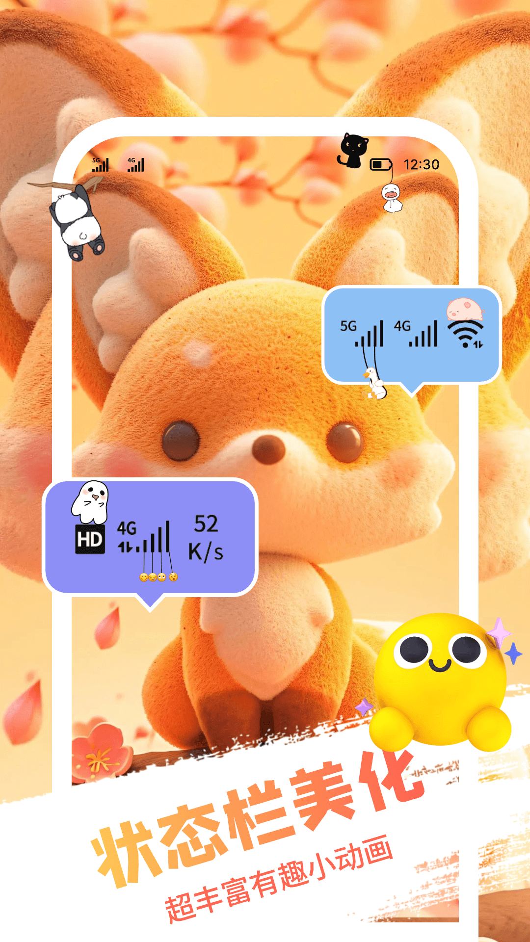 百变桌面小组件充电动画 v1.2.4 最新版