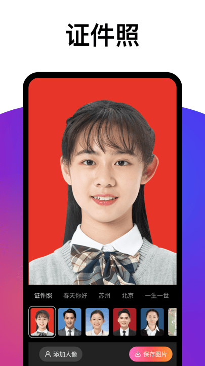 百变相机免费版 v3.5.4 安卓版